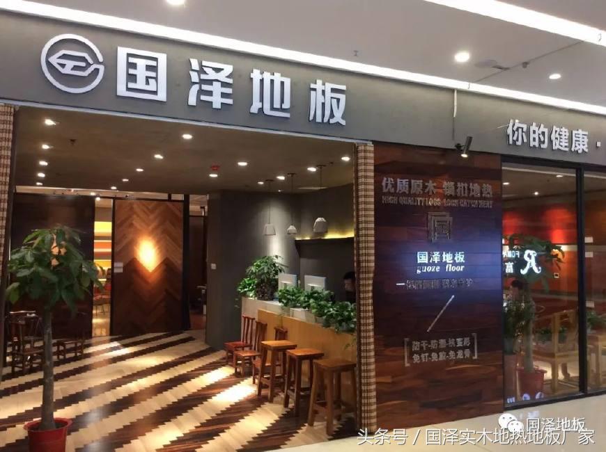 江苏纯实木地板推荐厂家,淮安红杉实木地板厂家