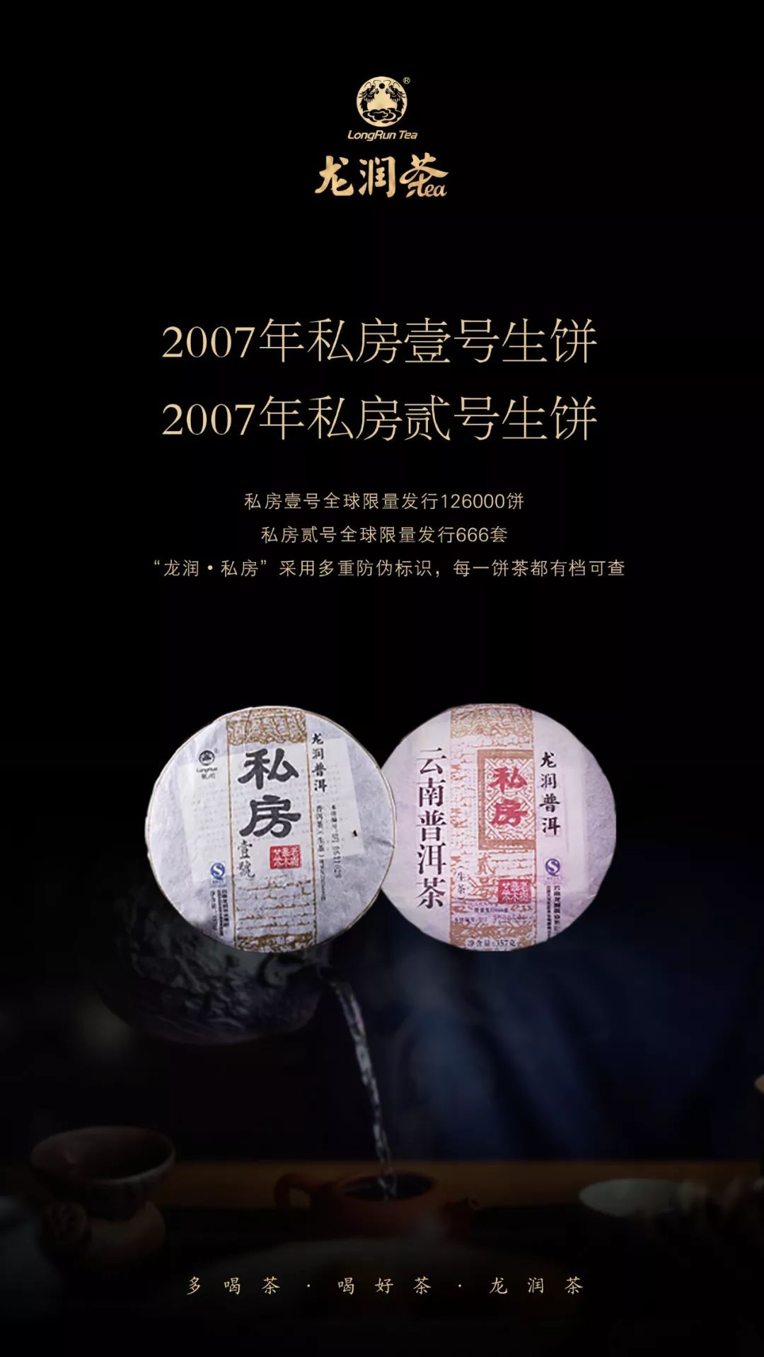 龙润茶吉祥生饼茶,龙润茶普洱饼茶