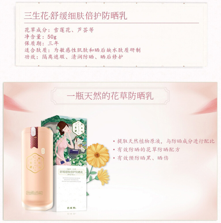 归家路上，皮肤在被摧残，哪些靓品能补救？