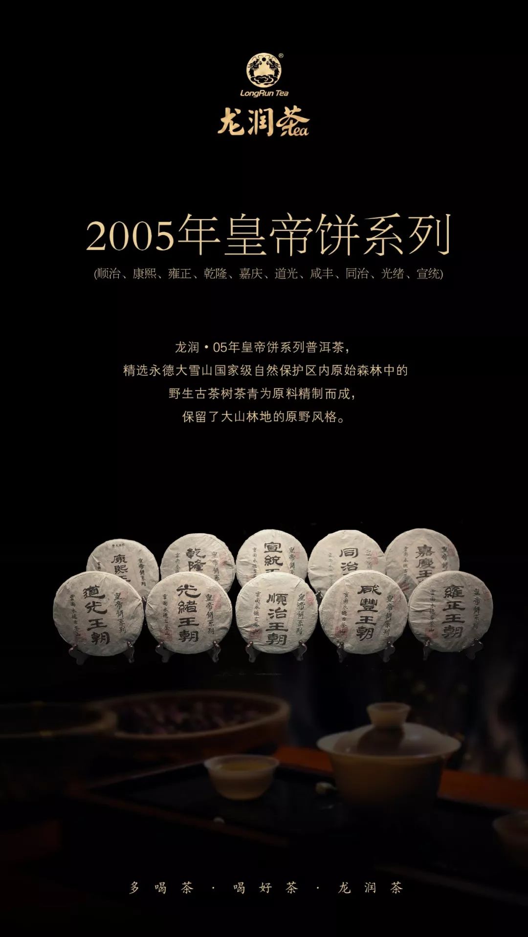 龙润茶吉祥生饼茶,龙润茶普洱饼茶