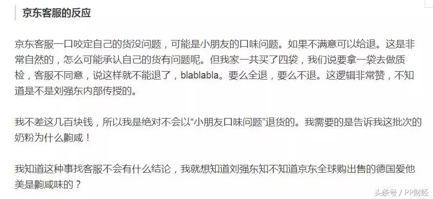 京东全球购买到假货怎么办,京东全球购会泄露信息吗