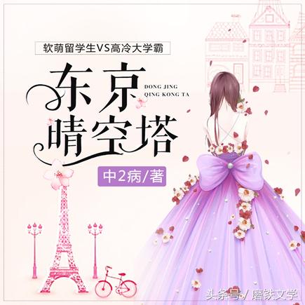 东京晴空塔地震现场,东京晴空塔地震