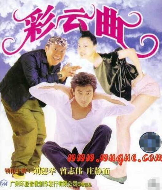 人不可貌相！他身高1米5却是音乐鬼才捧红刘德华移民国外娶洋妞