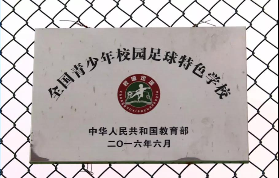 常德中学足球,常德初中校园足球队