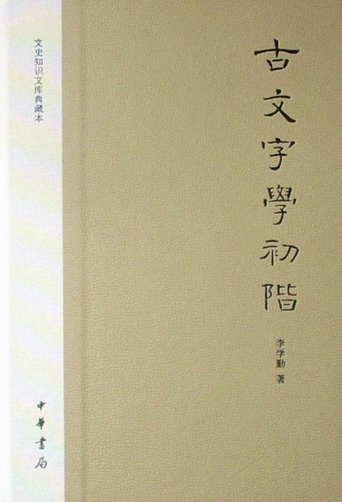 篆刻剪纸教学入门零基础,篆刻教学入门零基础全部