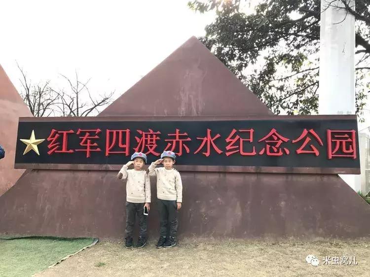 红色传承:双宝长征路——遵义、猴场、茅台、苟坝