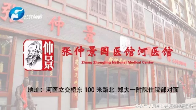 是信任亦是医缘｜张仲景国医馆河医馆特聘专家高翠霞