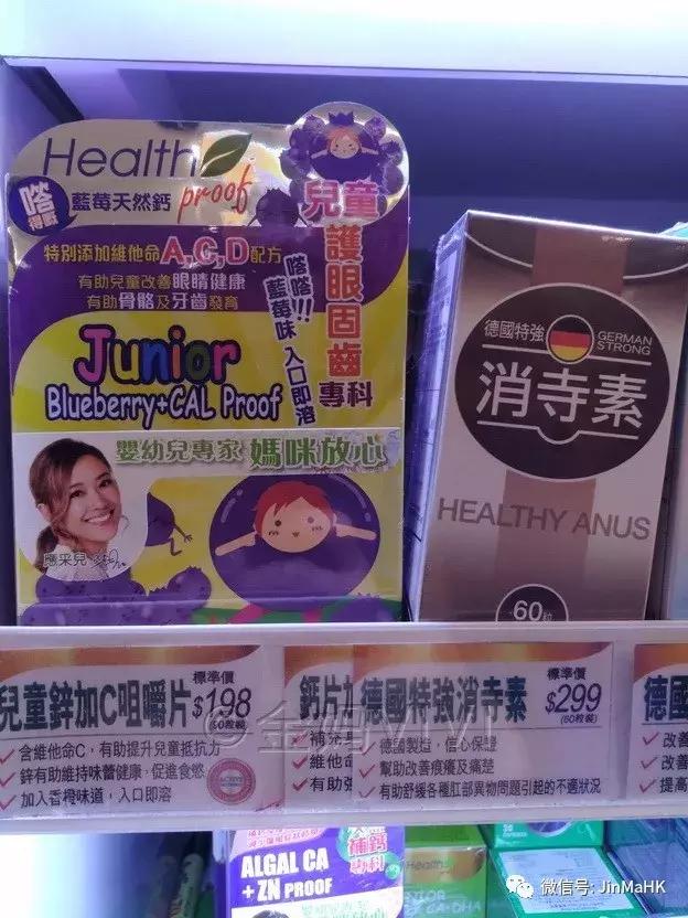 香港万宁爆款益生菌,万宁mannings悦汇城店