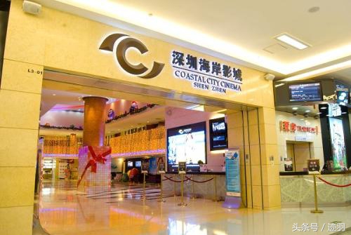 深圳市海岸影城,深圳欢乐海岸私人影院