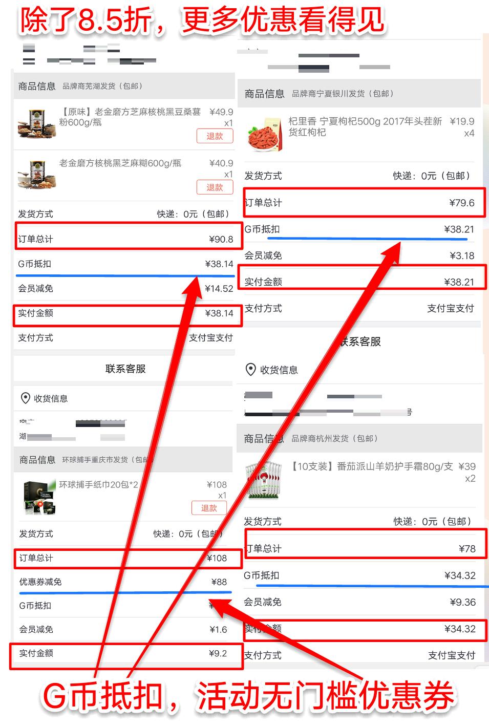 喜欢网购的你可以注意什么,喜欢网购看过来