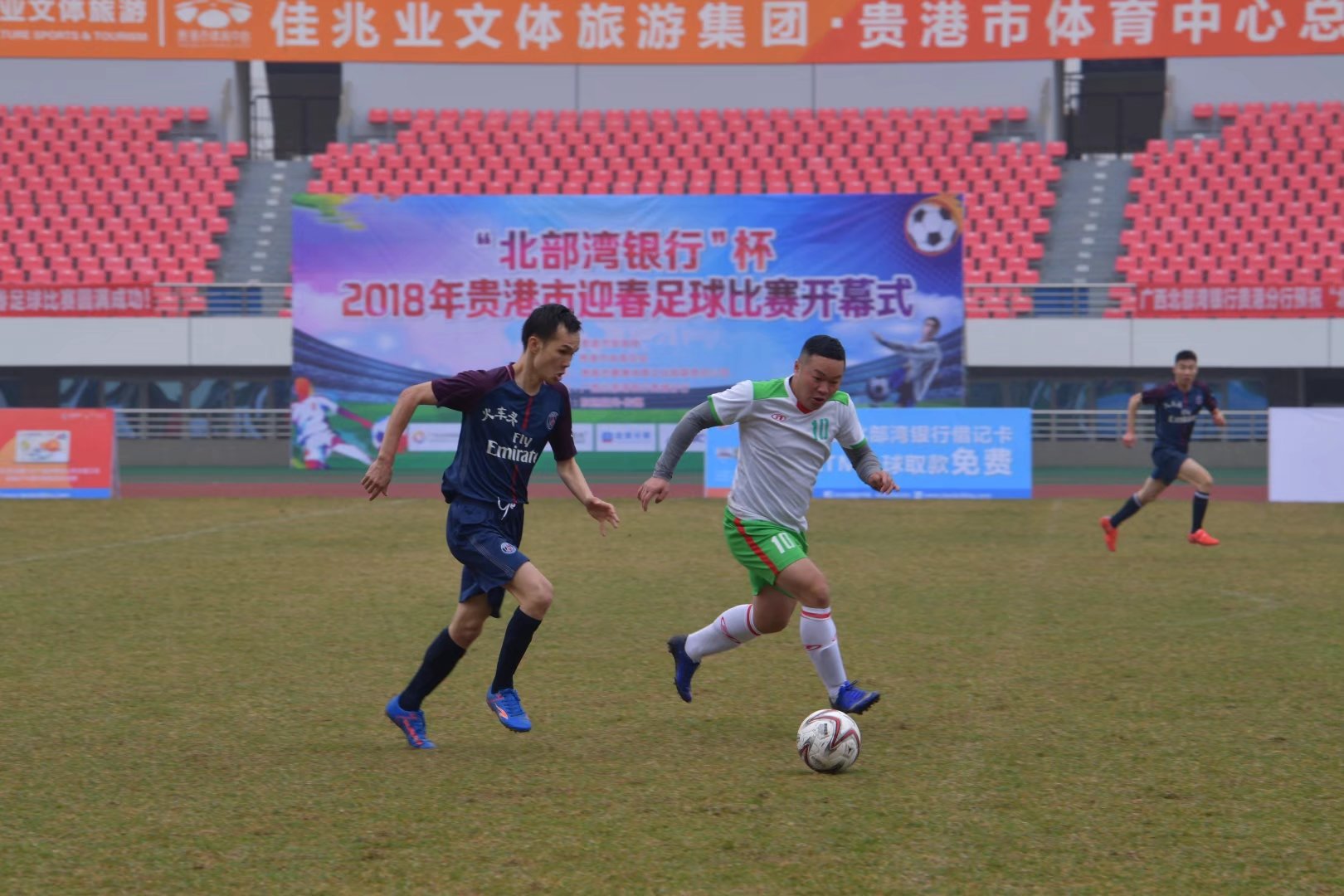 广西北部湾银行篮球比赛,贵港市大亚湾杯足球赛