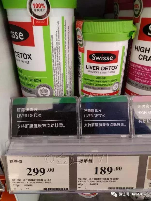 香港万宁mannings官方旗舰店,澳洲保健品swisse六款