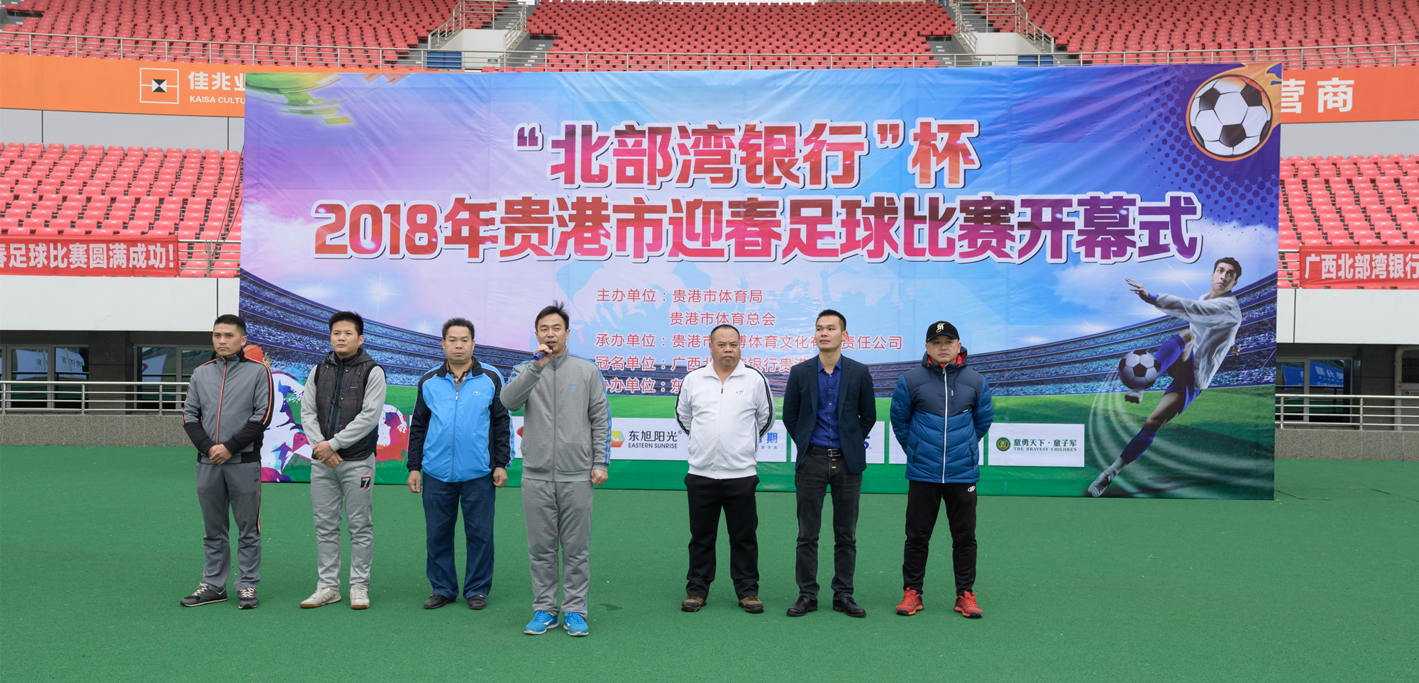 广西北部湾银行篮球比赛,贵港市大亚湾杯足球赛