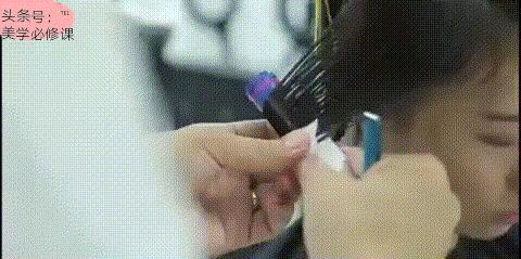 美学烫染大法,美学必修课吹风