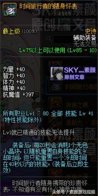 dnf史诗袖珍罐首饰选什么好,dnf史诗袖珍罐1000w