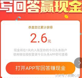 悟空问答收益怎么开通红包,悟空问答开通几个红包