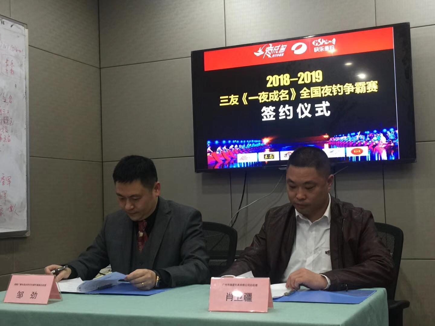 南方北方钓鱼比赛,北方的钓鱼比赛