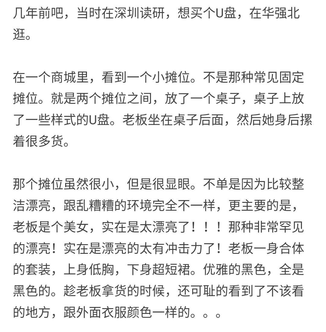 华强北的神奇东西,华强北的神奇的地方