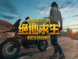 《绝地求生》真正的吃鸡手游来了，又是腾讯游戏？