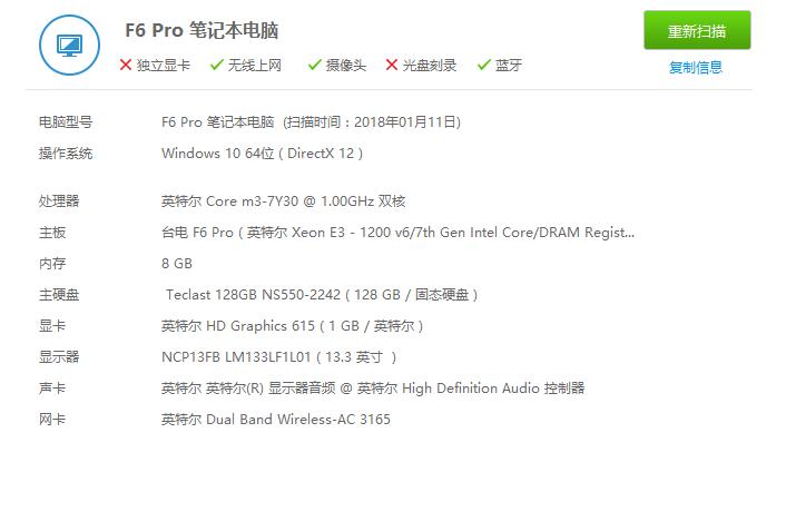 台电f6pro,高性价比电脑推荐6000