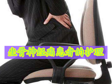 腰椎压迫坐骨神经痛怎么治最快,坐骨神经痛腿疼的最快治疗方法