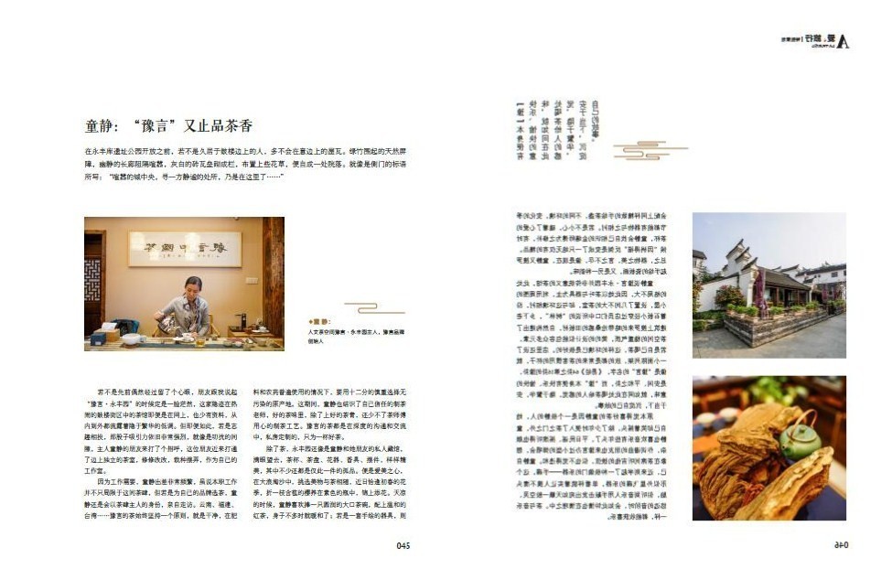 我也想有间这样的茶室，就在城中央，你却找不到|春日事5