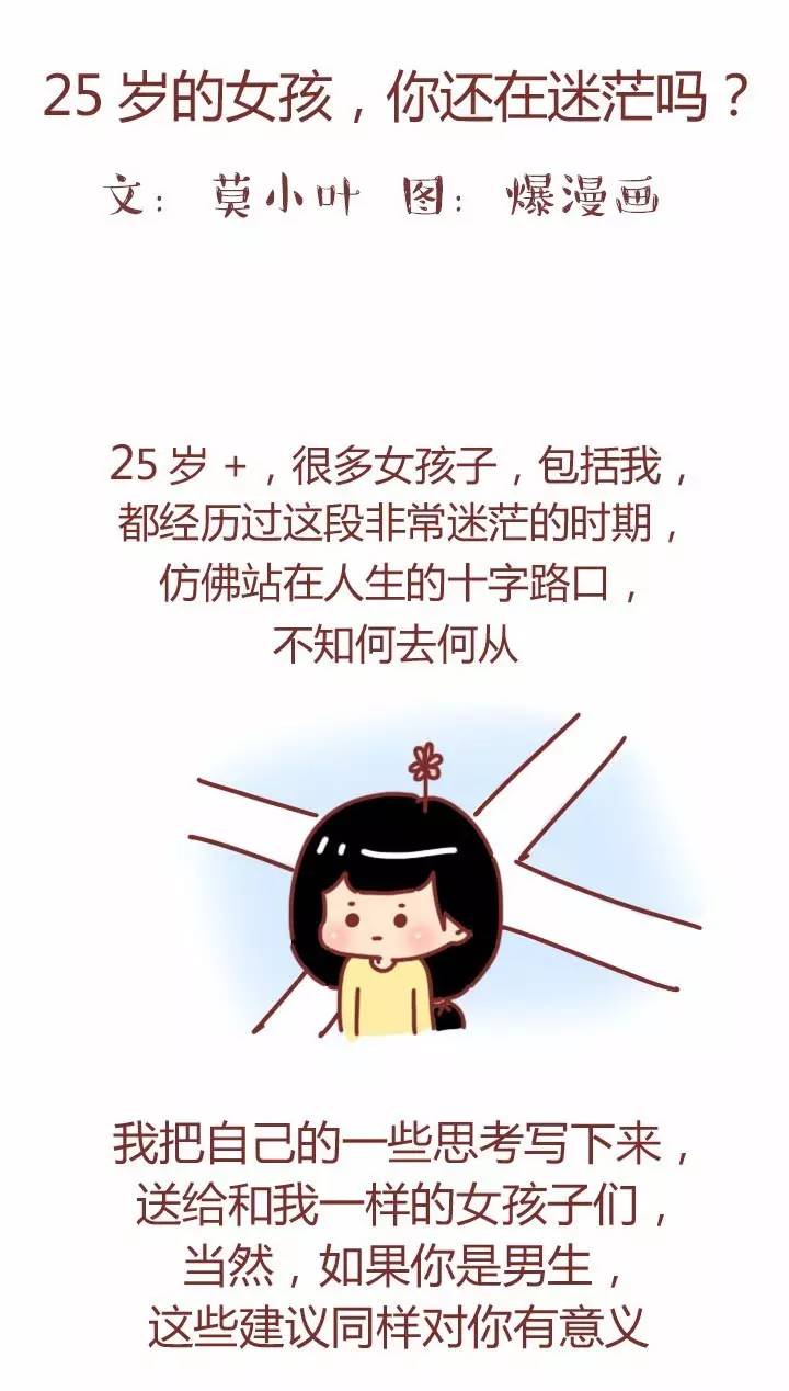 25岁工厂打工很迷茫,25岁工作迷茫怎么办