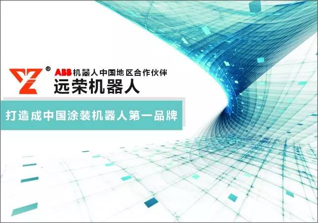 远荣智能机器人怎么样,远荣机器人