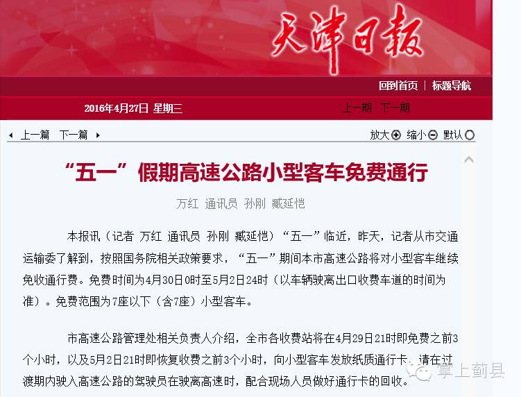 五一去蓟州需要什么手续,蓟县高速注意事项