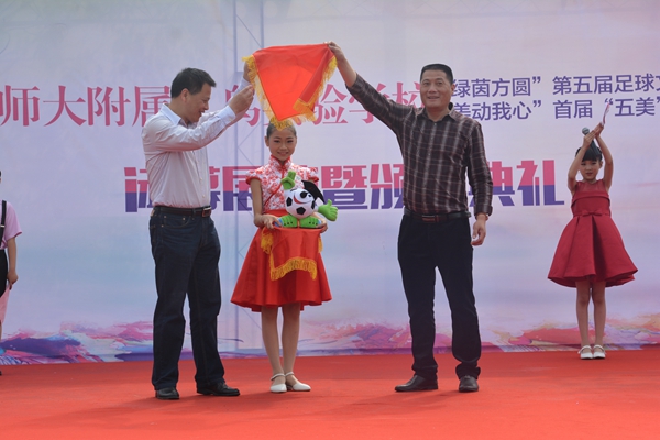 浙师大附中运动会开幕式,浙师大附属实验学校运动会