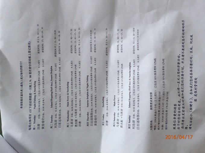 马尔代夫蓝色美人蕉旅游攻略,马尔代夫蓝色美人蕉岛攻略