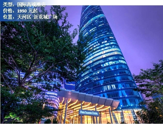 广州珠江附近五星级酒店推荐一下,广州排名前10的星级酒店