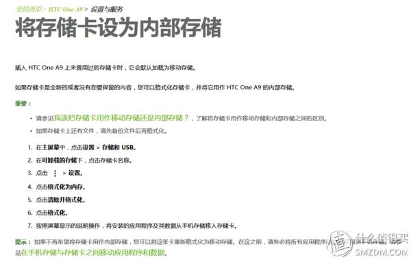 htcone和a9,htconea9和a9w