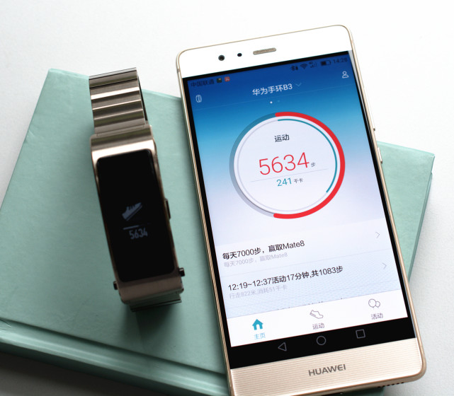 华为手环b3商务最低价,华为手环b3功能详解
