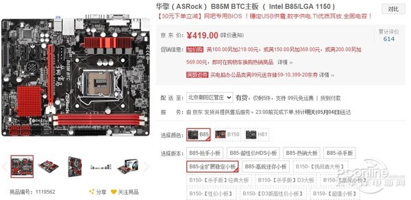 入门2k装机,2k能买什么主机