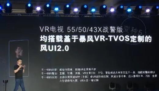 暴风vr电视评测,暴风vr电视43寸
