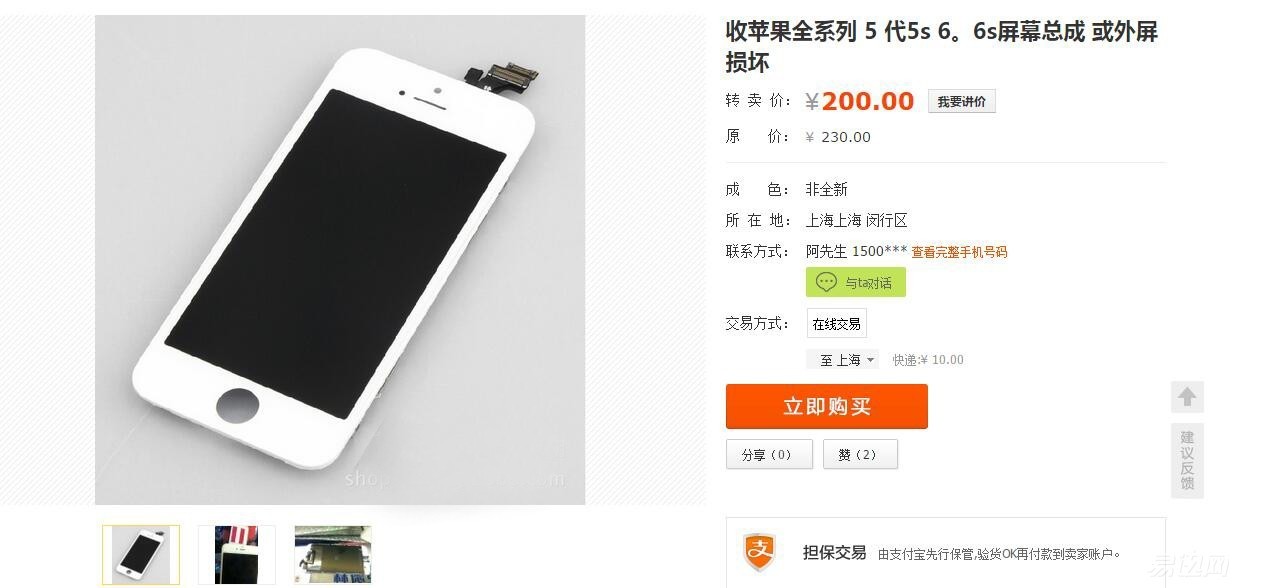 苹果手机过保了怎么修,苹果手机过保后怎么修最划算