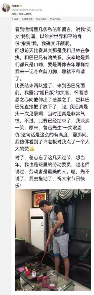 百度过了,你们踢球是认真的