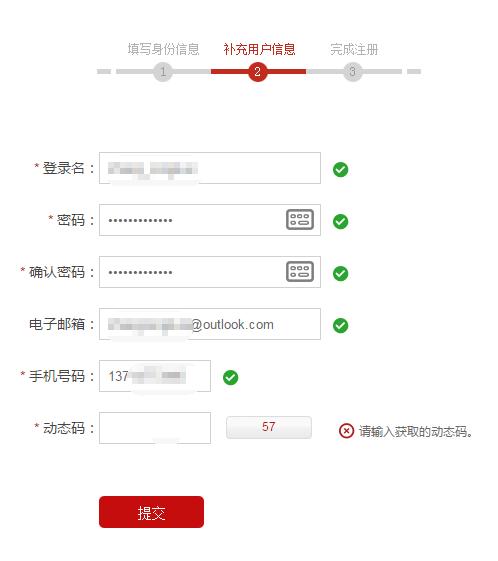 无锡市个人信用报告查询打印网点,济南市征信中心个人信用查询网点