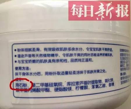 强生爽身粉致癌案宣判，天津商店均有销售，含有这种成分的爽身粉