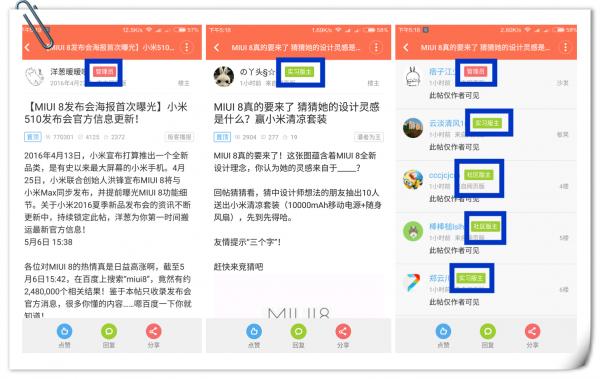 miui论坛最新版,miui论坛下载app