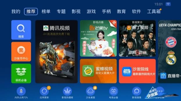 创维盒子q加二代,创维盒子q+