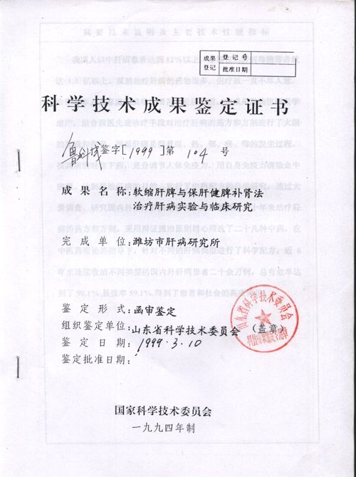 鍏ㄥ浗鐭ュ悕鑲濈梾涓撳楹诲嚡鏁欐巿,灞变笢鑲濈梾鍚嶅尰楹诲嚡