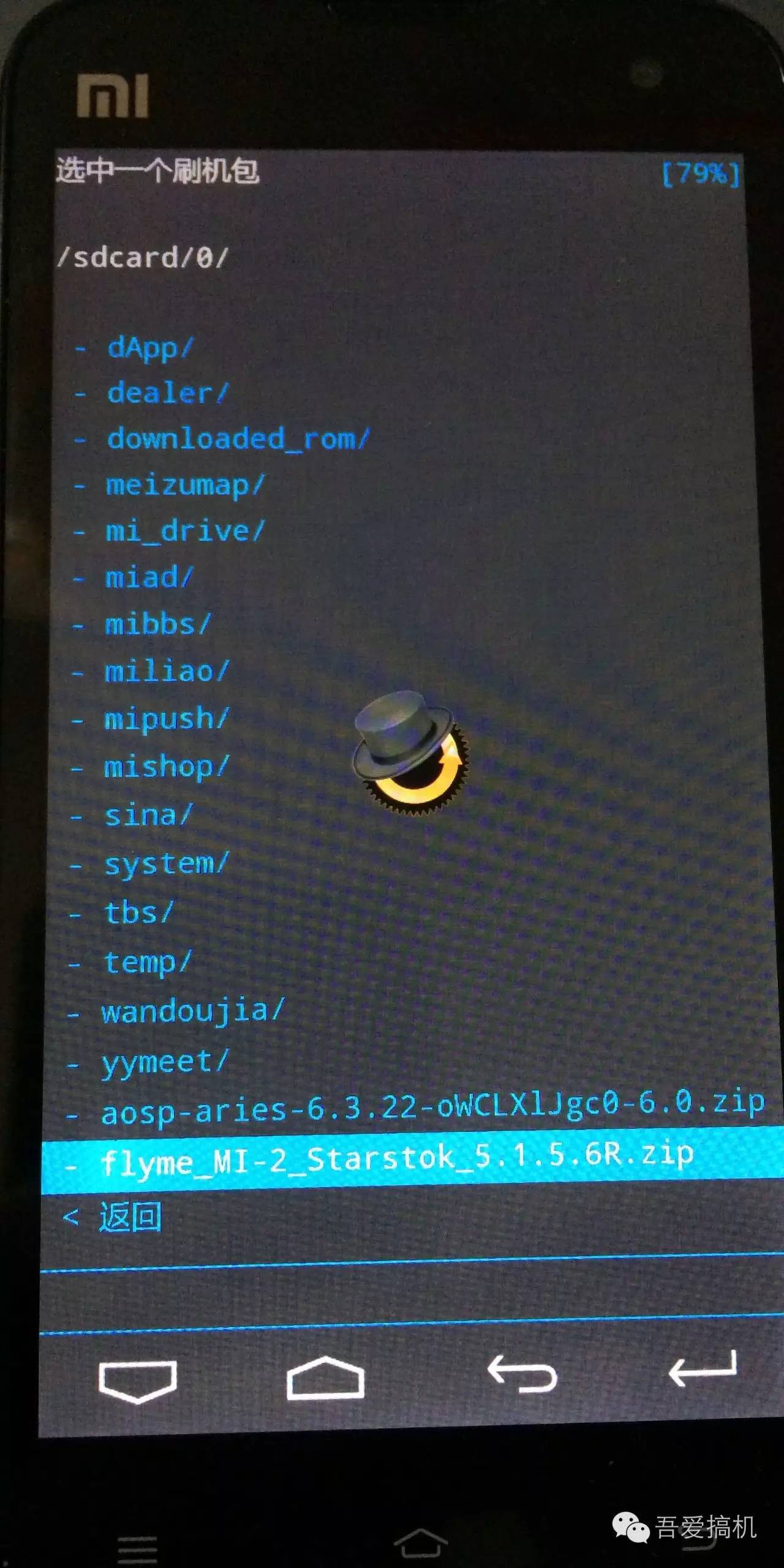 小米手机刷flyme教程,小米2s刷flyme5系统教程