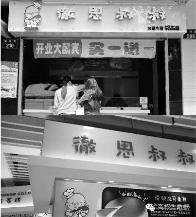 徹思叔叔,彻思叔叔起司蛋糕为什么没有了