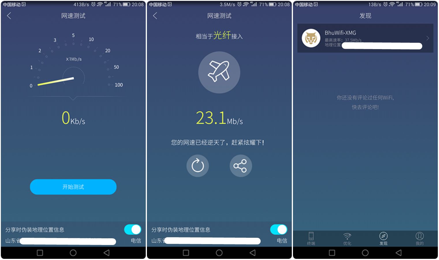必虎路由器好用吗,必虎路由器评测