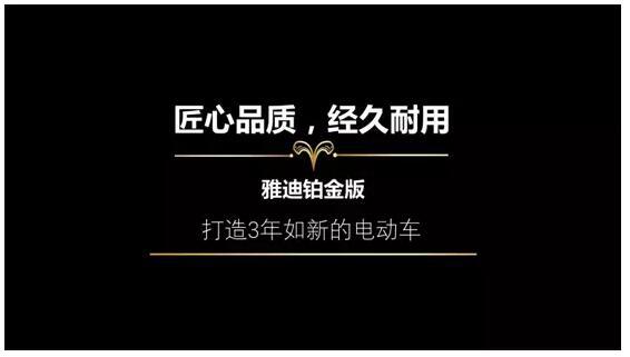 老款的雅迪铂金版,三年前的雅迪电动车