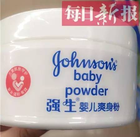 强生爽身粉致癌案宣判，天津商店均有销售，含有这种成分的爽身粉