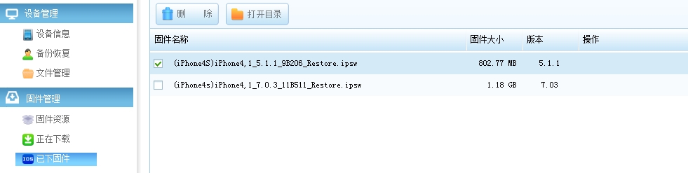 苹果手机如何刷机保资料,苹果手机如何刷机清除别人的id
