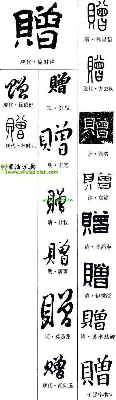 每日一字949,每日一字礼